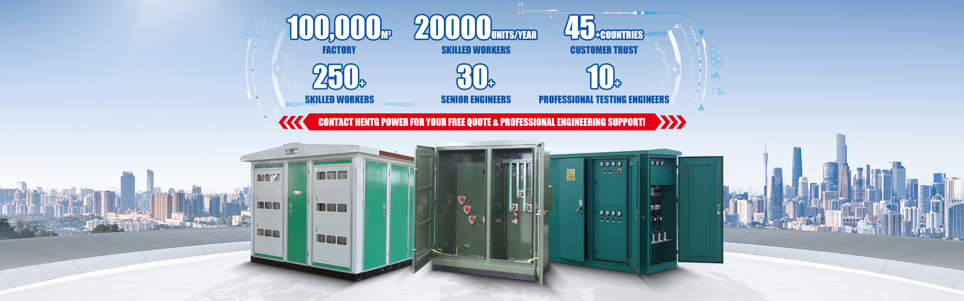 湖南ヘントグ・パワー